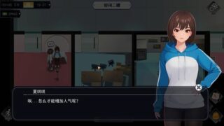 【汉化h游戏美少女游戏下载|VIP】职场幻想 中文版【680M】