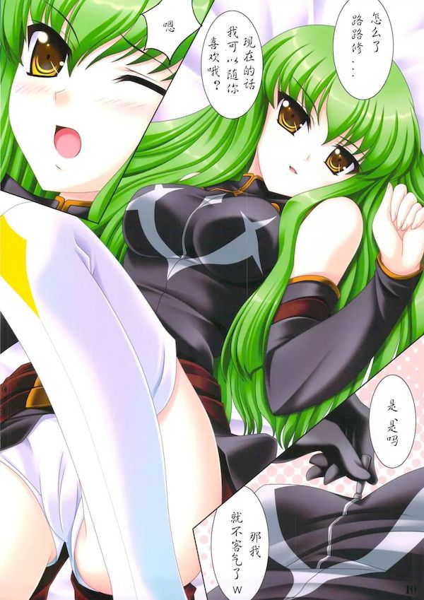 (C74) [猫じゃらし (あきのしん)] GEASS COLORS (コードギアス 反逆のルルーシュ) [中国翻訳]