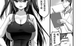 【汉化漫画同人本子下载|磁力|VIP】[65535あべぬー。 (赤人)] 自分にだけ当たりが強い生徒に催眠術を掛けた話 [ywllerTop个人汉化] [DL版]