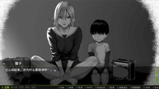 【汉化h游戏美少女游戏下载|VIP】前不良人妻 雏子汉化版【600M】