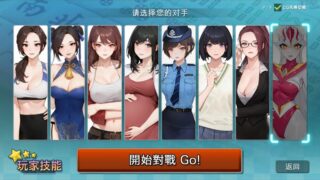 【汉化h游戏美少女游戏下载|VIP】勾八麻将 V3.00 中文版【300M】