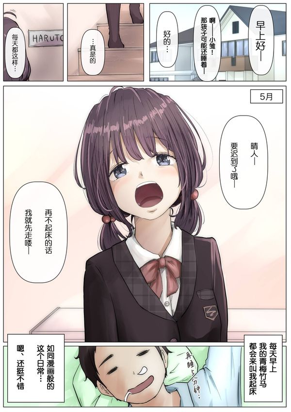 [たことかいと] きみの全てを奪うまで 1｜将你的全部夺走之前1