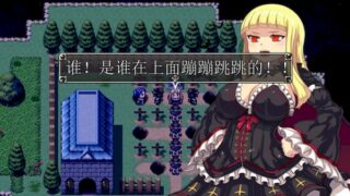 【汉化h游戏美少女游戏下载|VIP】堕落的淫荡吸血鬼 V1.086 中文版