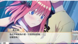 【汉化h游戏美少女游戏下载|VIP】五等分的新娘 ~ 与你一起度过的五个回忆 中文版【5.5G】