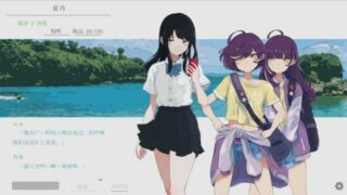 【汉化h游戏美少女游戏下载|VIP】夏日彼方 beyond 中文版