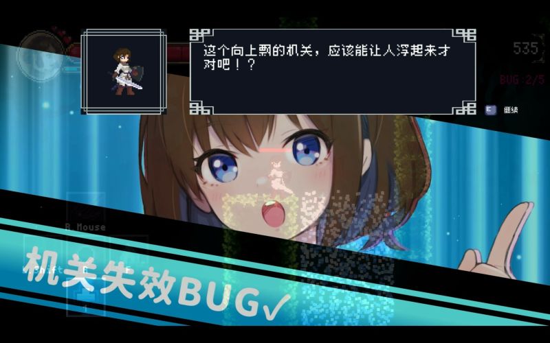 DEBUG女友 （DebugGirl） 中文版