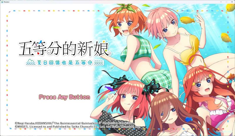 【汉化h游戏美少女游戏下载|VIP】五等分的新娘 ～夏日回憶也是五等分～ 中文版【3.8G】