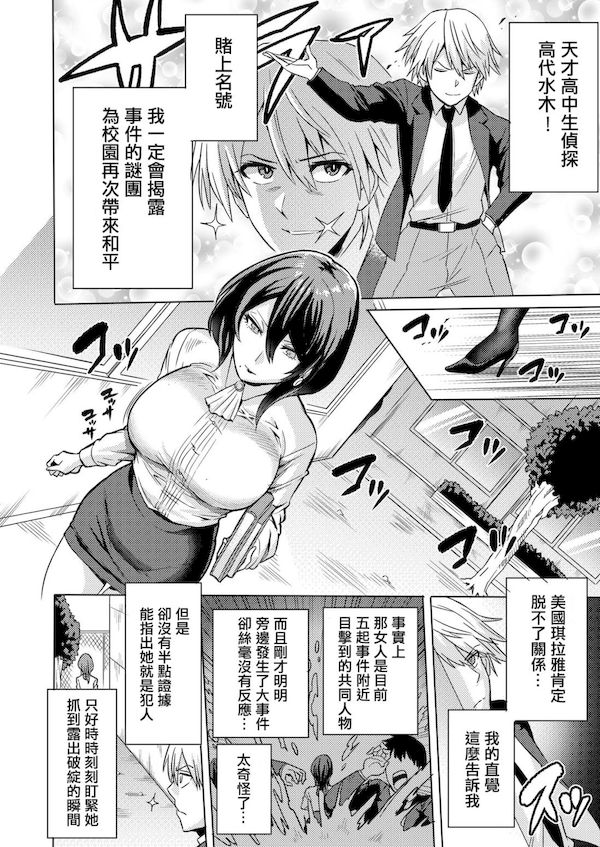 [boseの同人漫画研究所 (bose)] 時姦の魔女 ～エロいお姉さんに時間停止されてイロイロされちゃうお話～