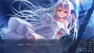 【汉化h游戏美少女游戏下载|VIP】流星 - a wish star【1.5G】