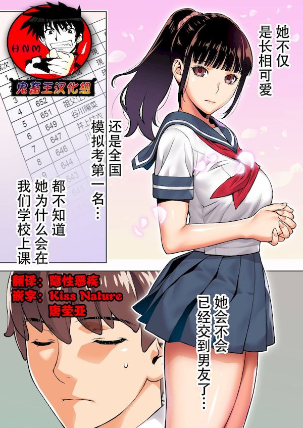 【汉化漫画同人本子下载|磁力|VIP】[鬼畜王汉化组][STUDIOふあん (来鈍)] 委員長は催眠アプリを信じてる。